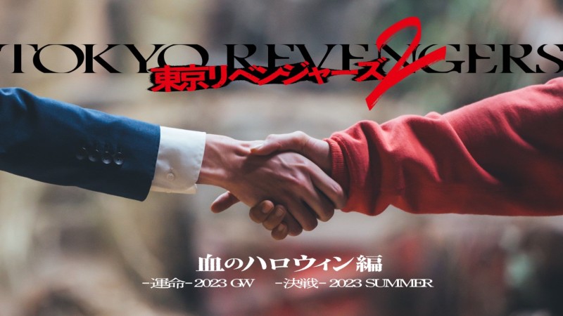 ᴴᴰ『Tokyo Revengers 2』 Bloody Halloween - Destiny 【2023】FullMovie - TokyVideo